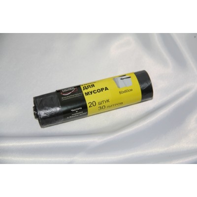 мешки д/мусора 30л. 50*60 см, 30шт